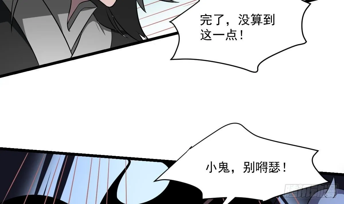 第10话 鬼神之力！判官笔解封 第25页