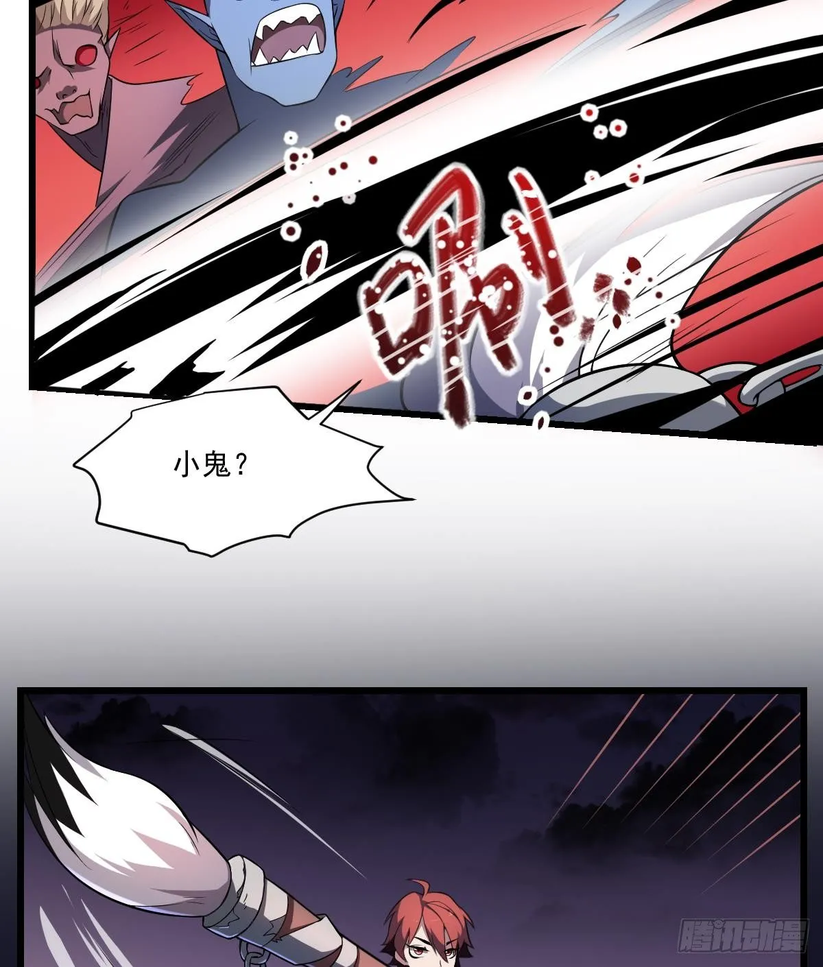 第10话 鬼神之力！判官笔解封 第27页