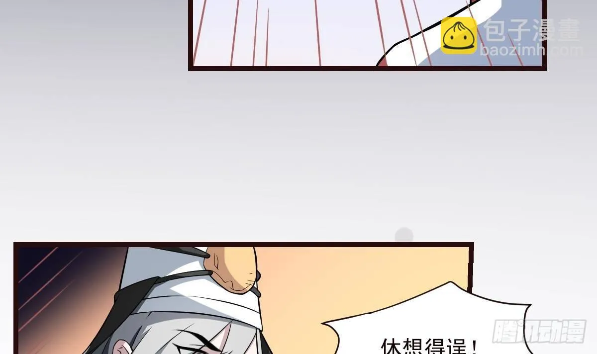 第10话 鬼神之力！判官笔解封 第31页