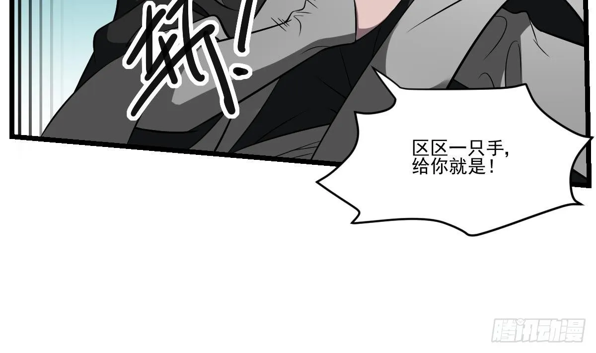 第11话 激斗！小阎王VS黑无常 第30页