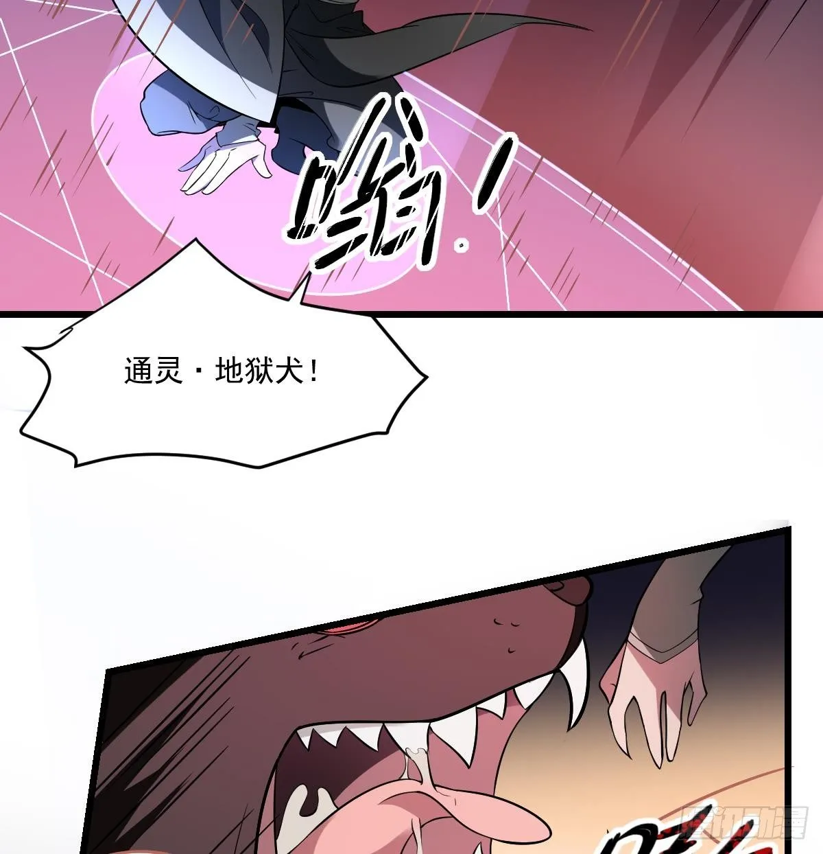 第12话 通灵之术·地狱犬 第8页