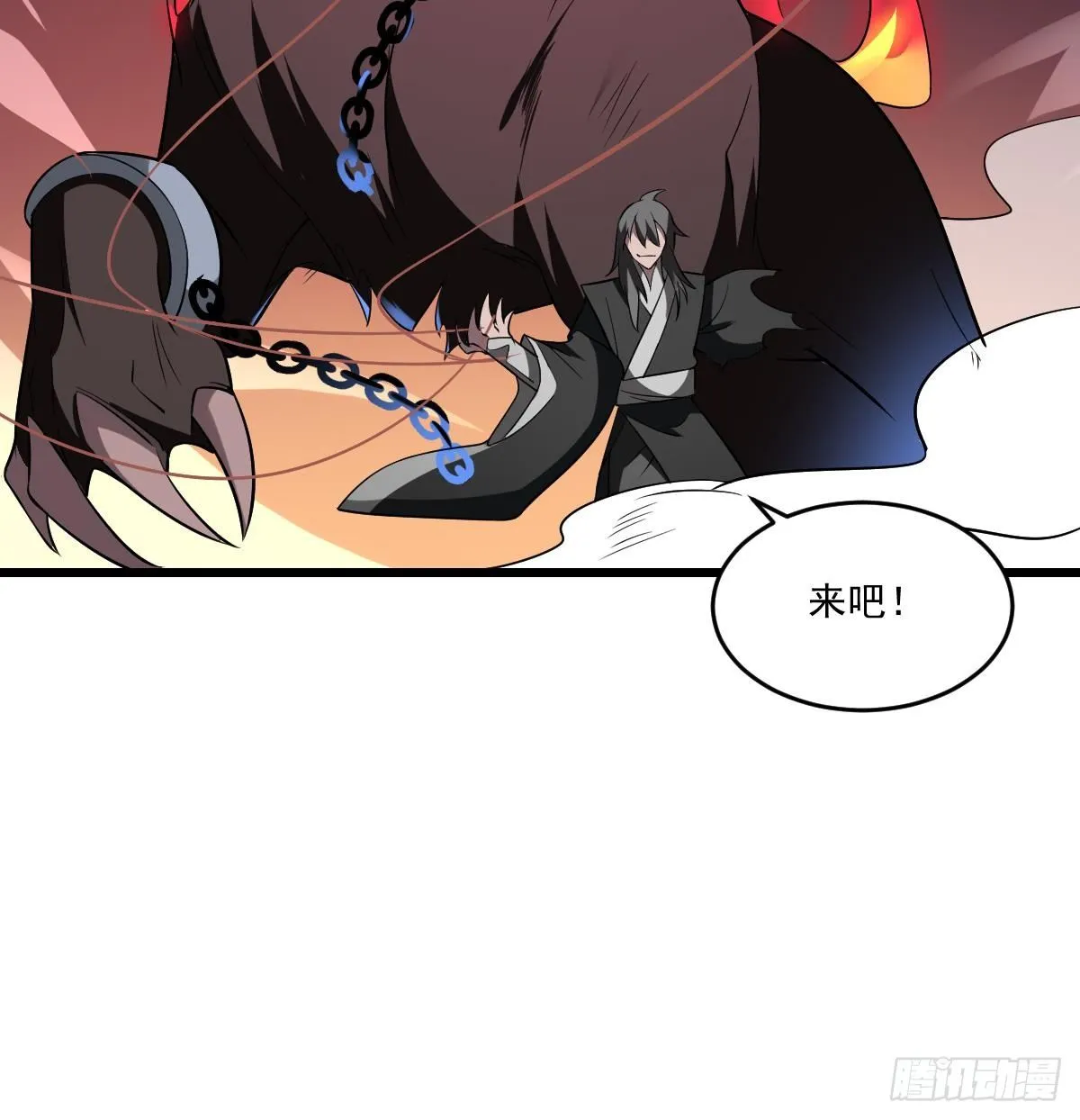 第12话 通灵之术·地狱犬 第10页