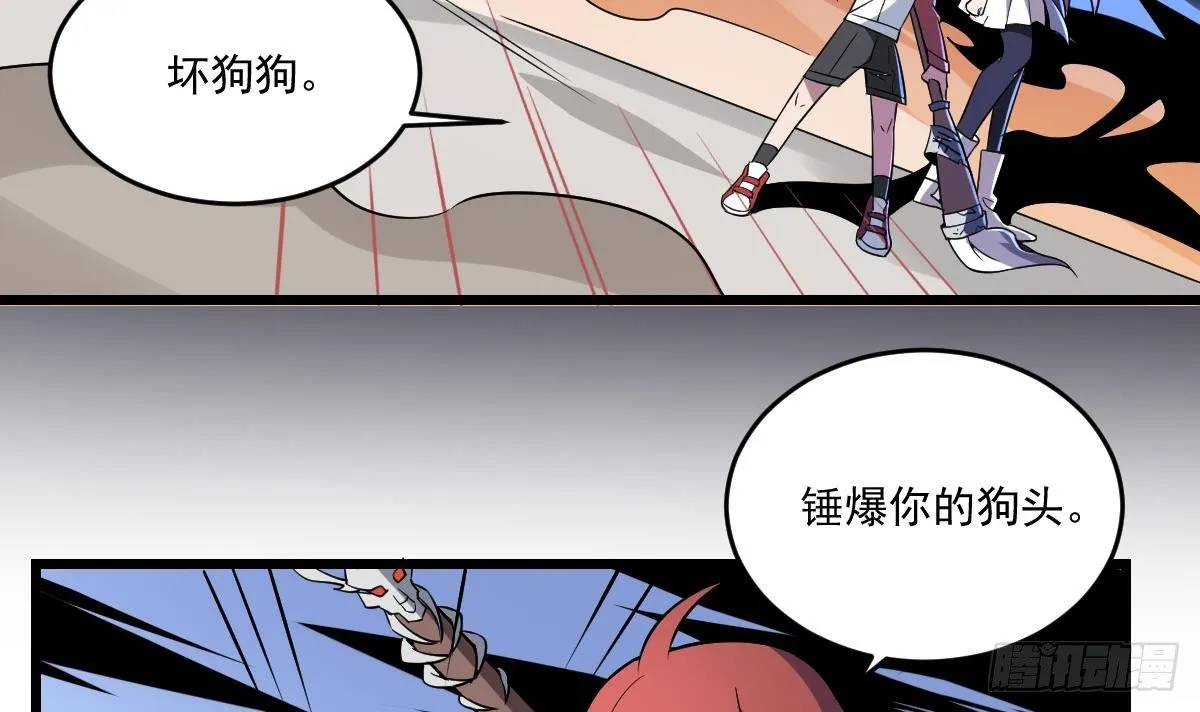 第12话 通灵之术·地狱犬 第22页
