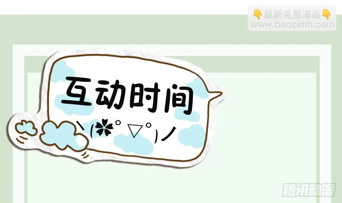 第12话 通灵之术·地狱犬 第28页