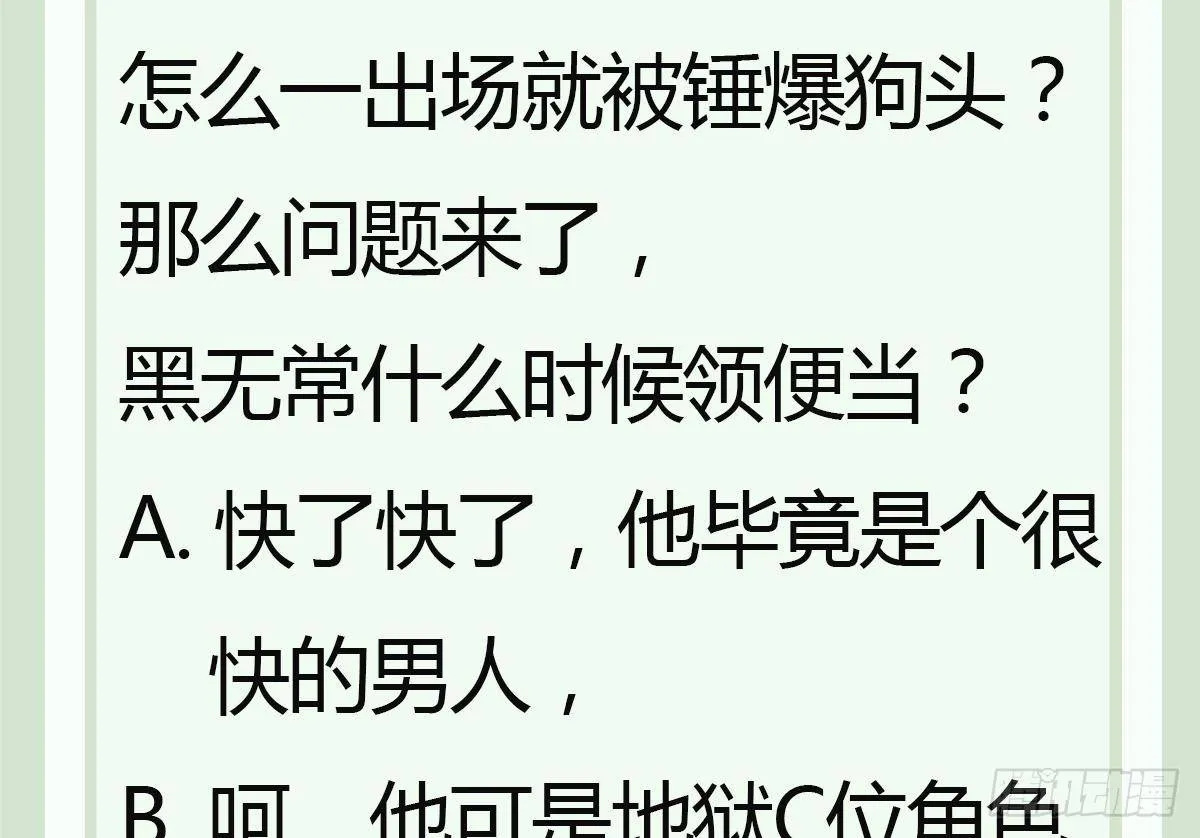 第12话 通灵之术·地狱犬 第30页