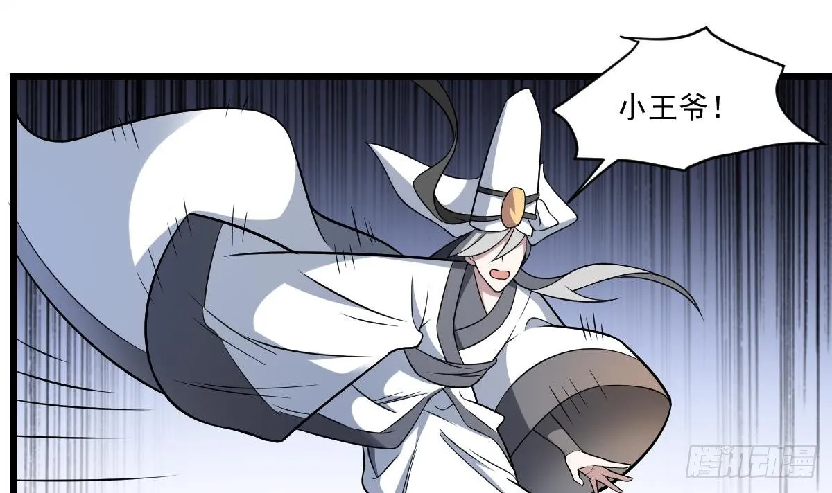第14话 归一·无常 第4页