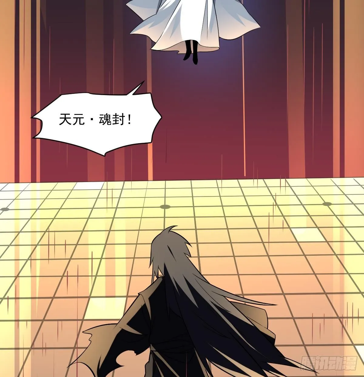 第14话 归一·无常 第9页