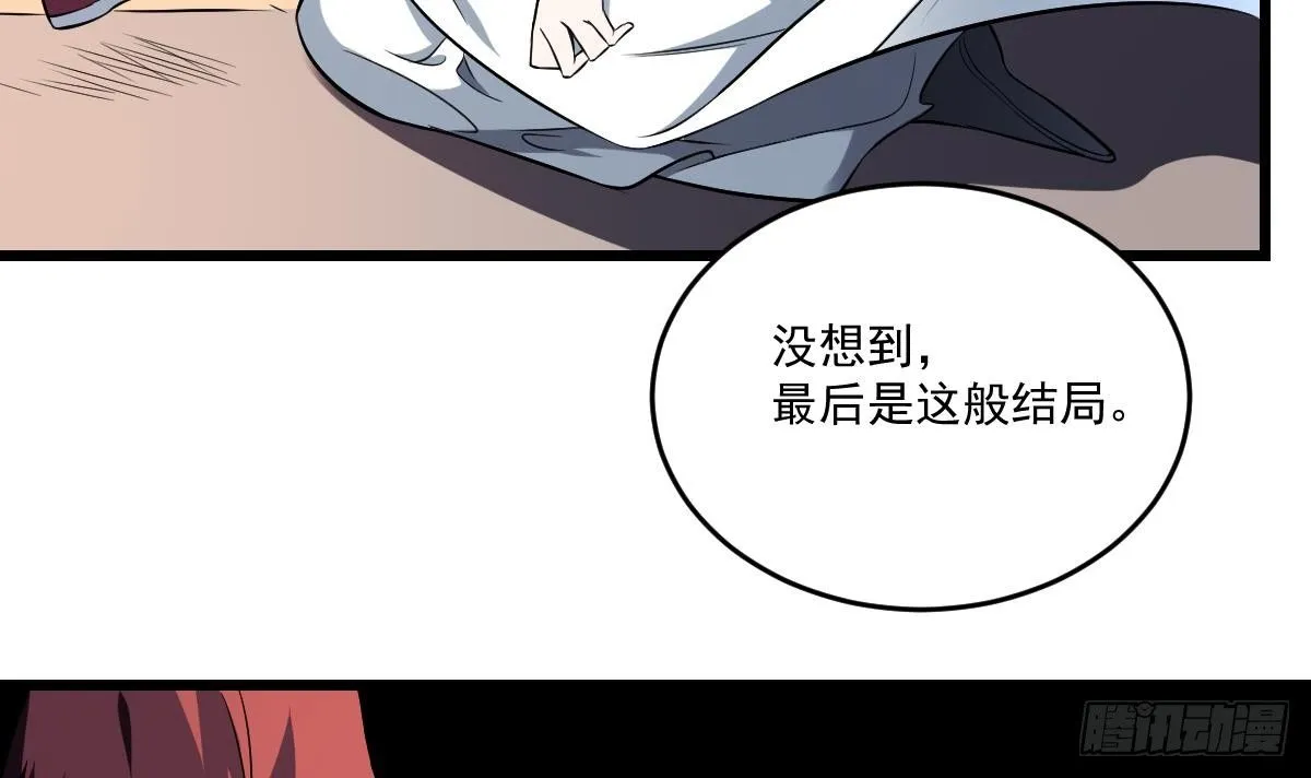 第14话 归一·无常 第22页