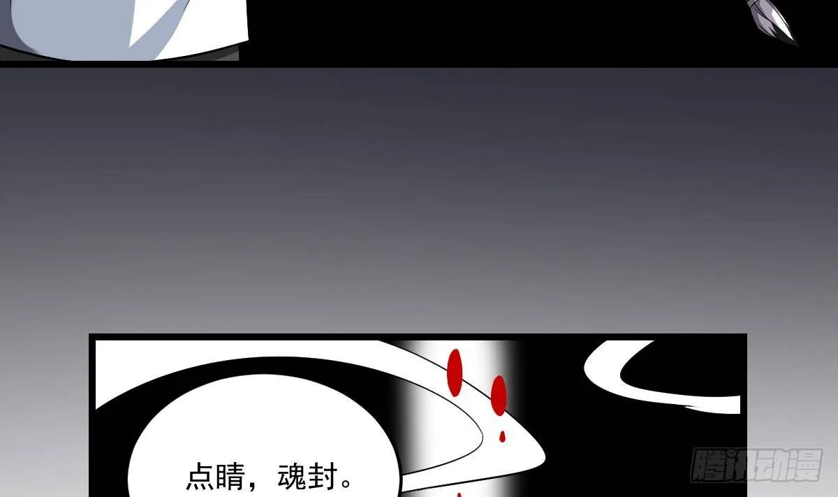 第14话 归一·无常 第24页