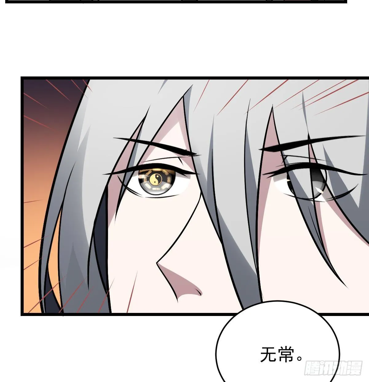 第14话 归一·无常 第27页