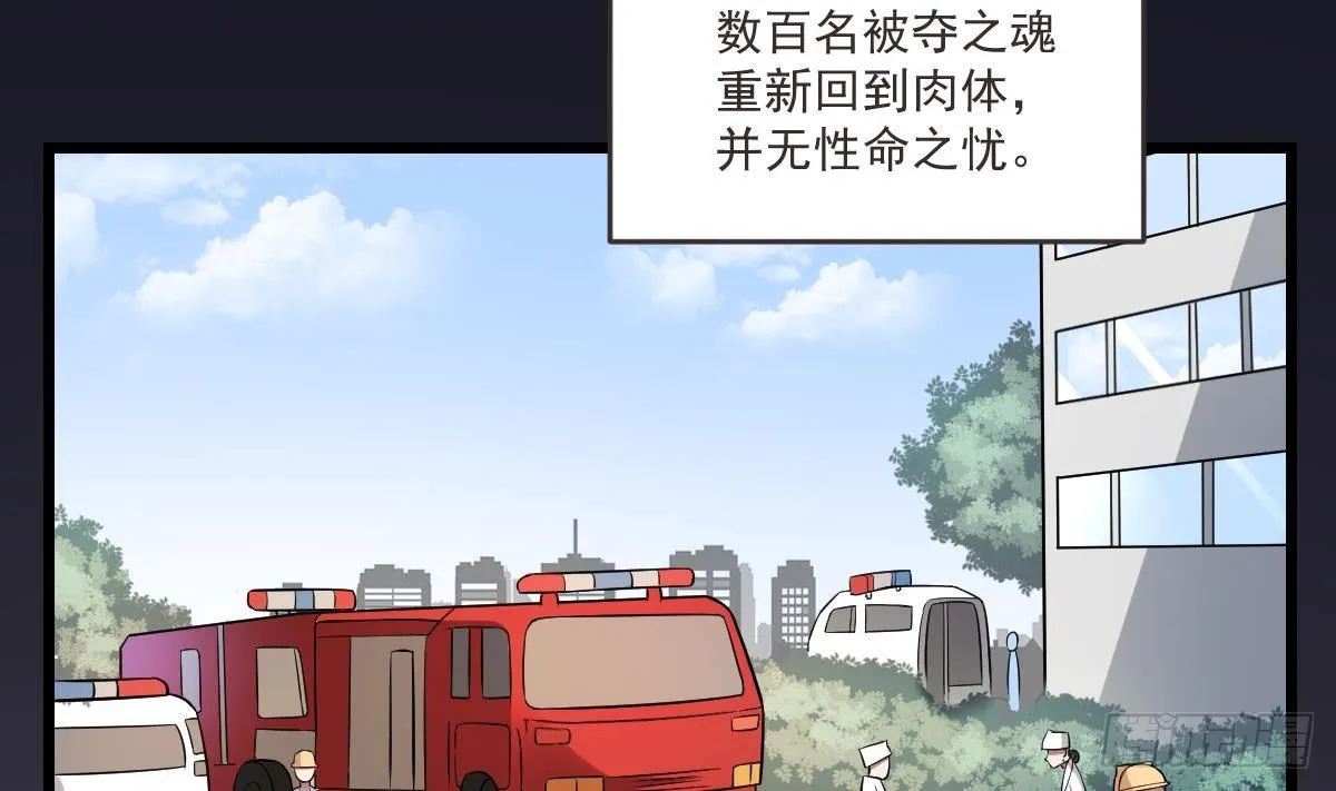 第15话 是结束，亦是开始 第3页