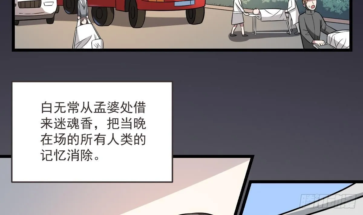 第15话 是结束，亦是开始 第4页