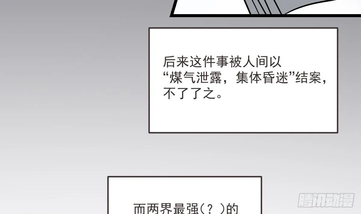 第15话 是结束，亦是开始 第6页