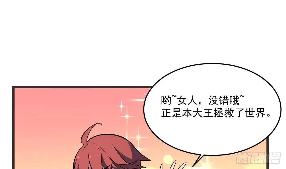 第15话 是结束，亦是开始 第14页