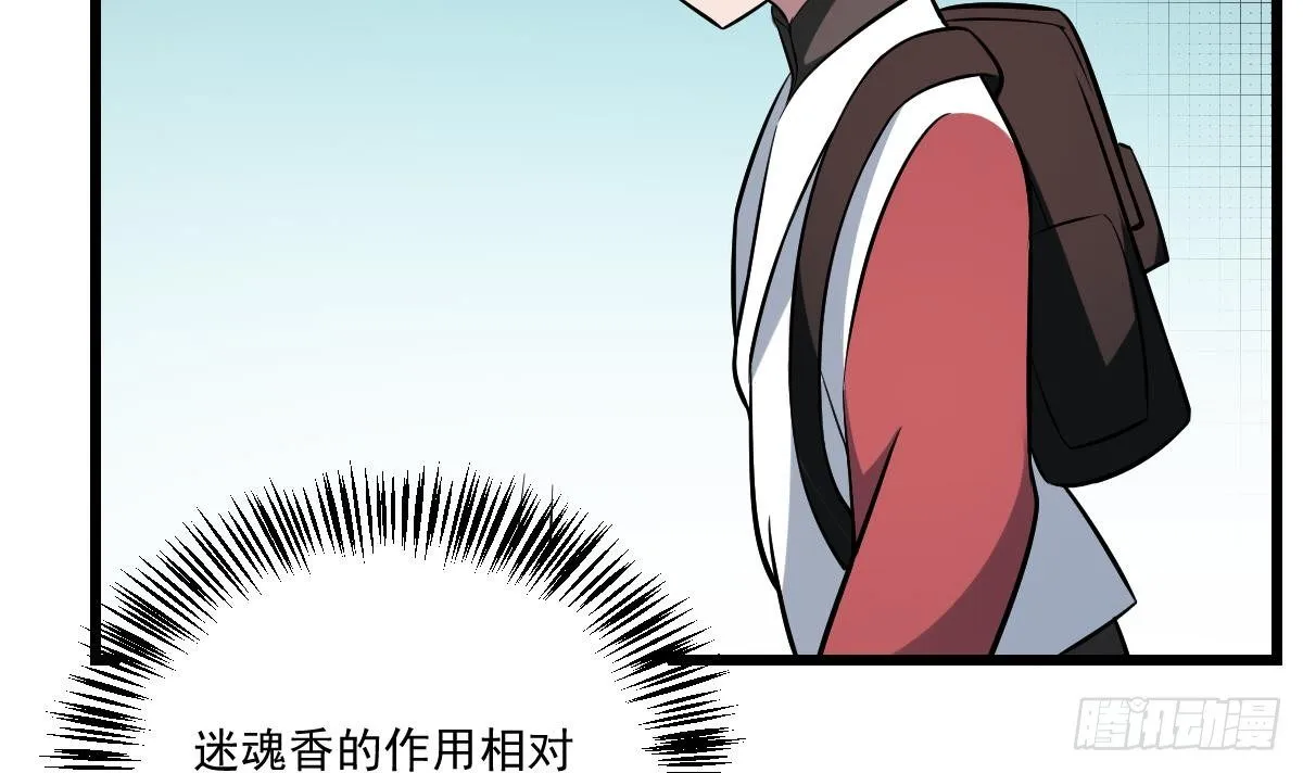 第15话 是结束，亦是开始 第19页