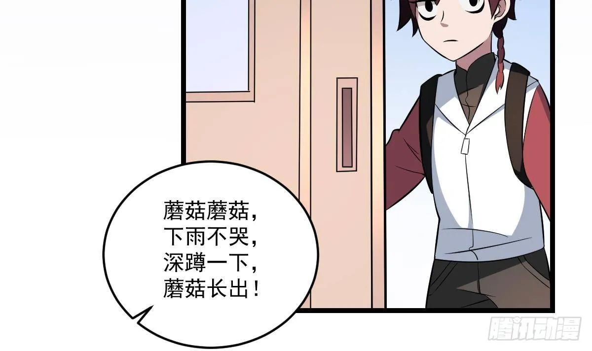 第15话 是结束，亦是开始 第25页