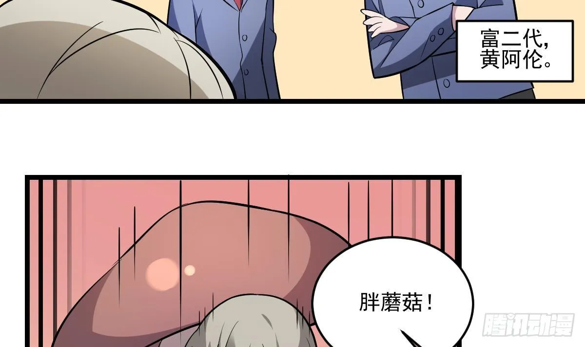 第15话 是结束，亦是开始 第28页