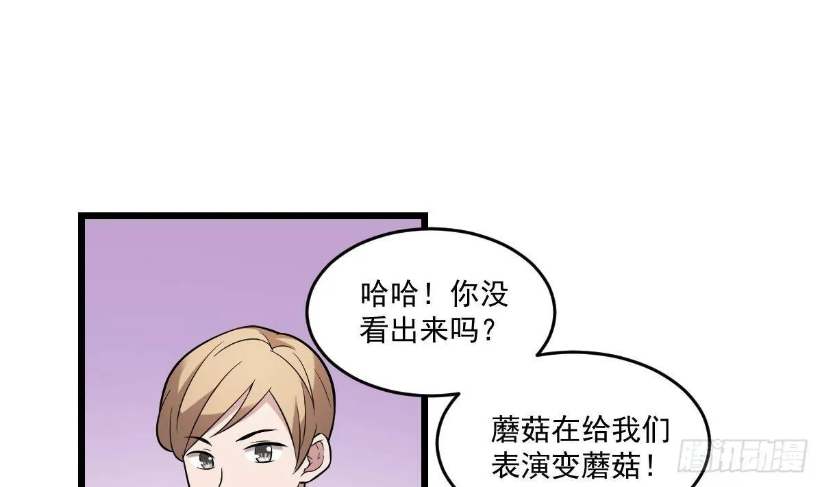 第15话 是结束，亦是开始 第32页
