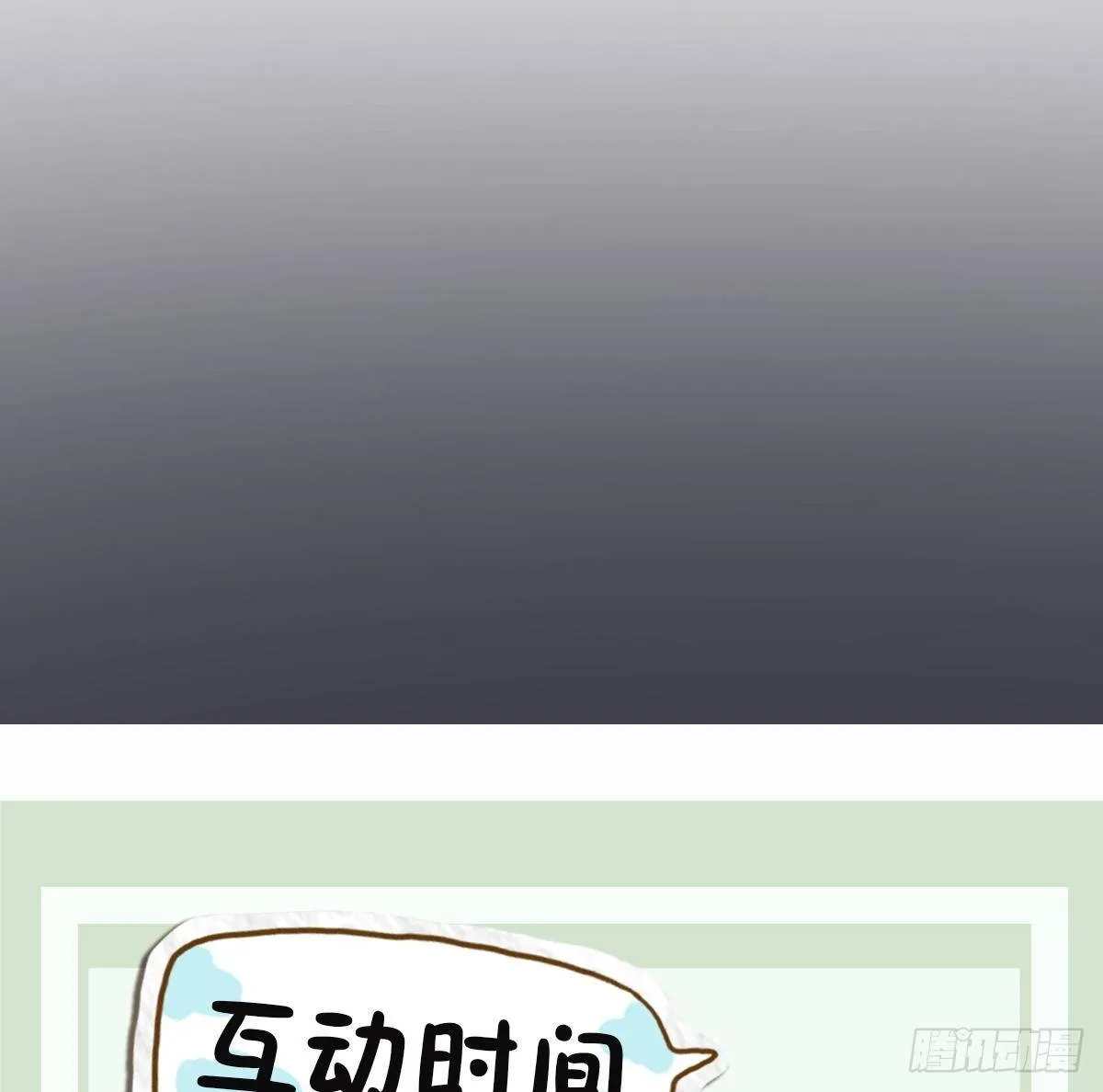 第15话 是结束，亦是开始 第38页