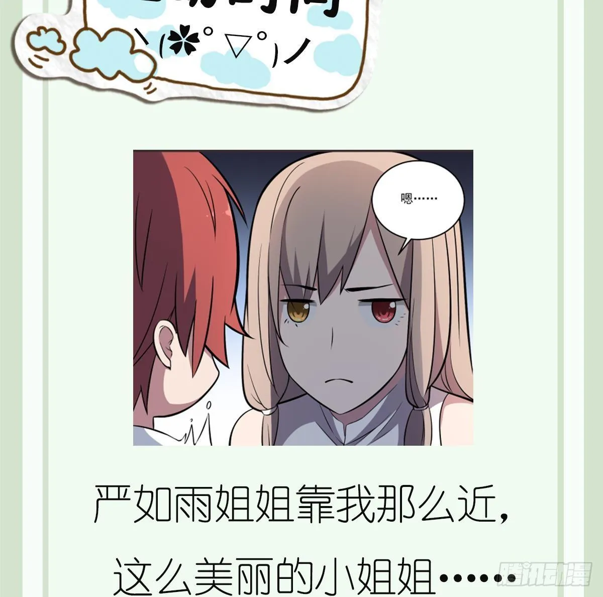 第15话 是结束，亦是开始 第39页