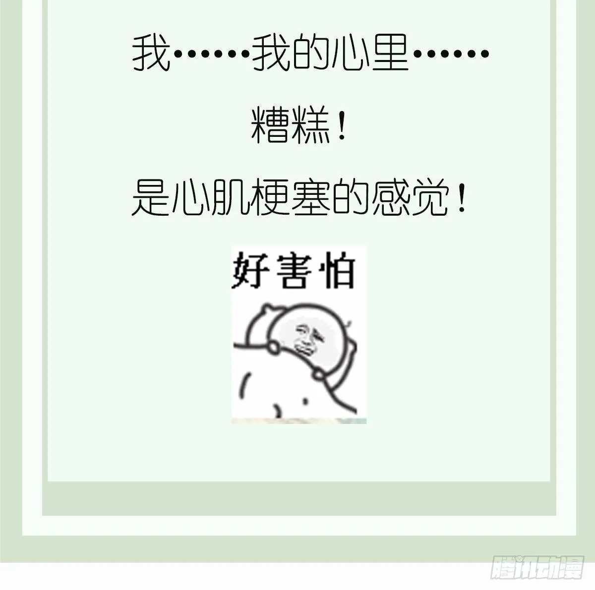 第15话 是结束，亦是开始 第40页
