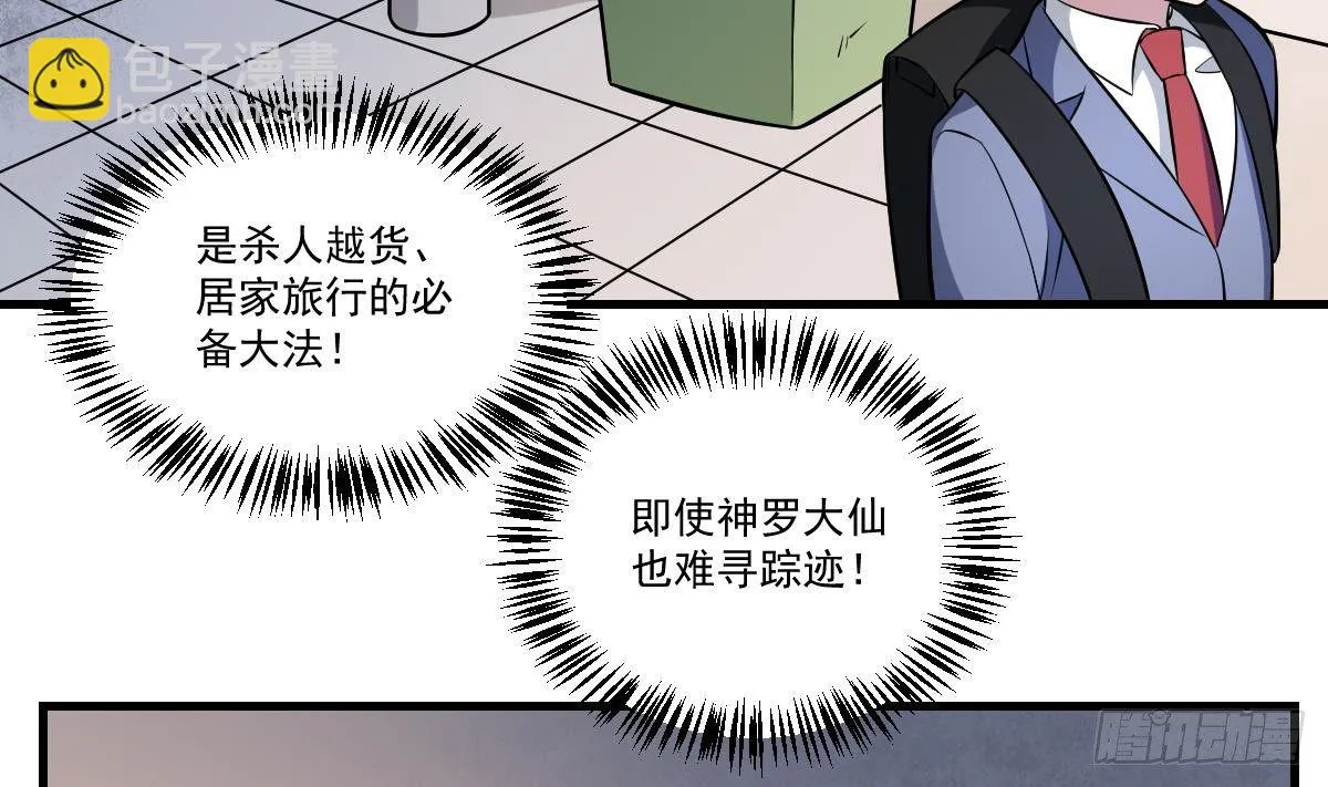 第18话 心魔的蛊惑！小阎王之死 第6页