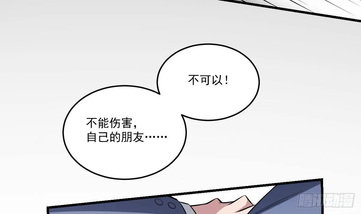 第18话 心魔的蛊惑！小阎王之死 第26页