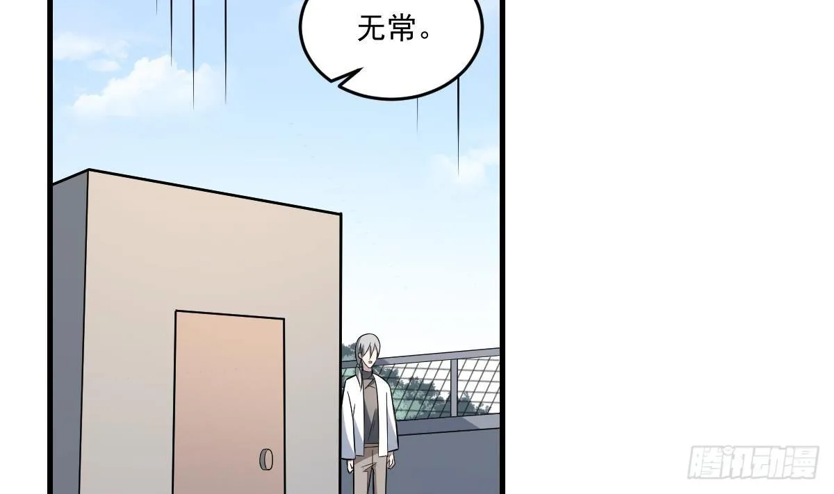 第16话 神秘人物！战斗的间隙 第24页