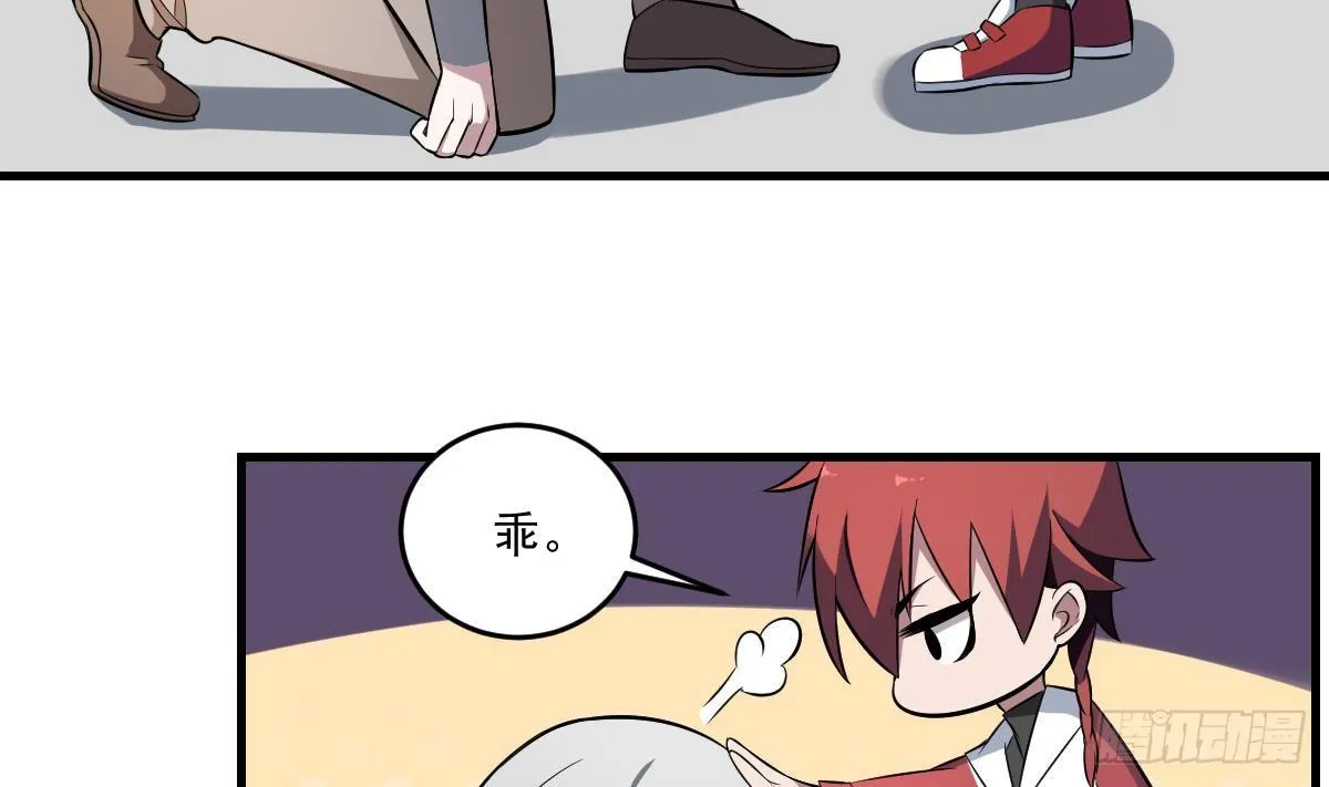 第16话 神秘人物！战斗的间隙 第29页