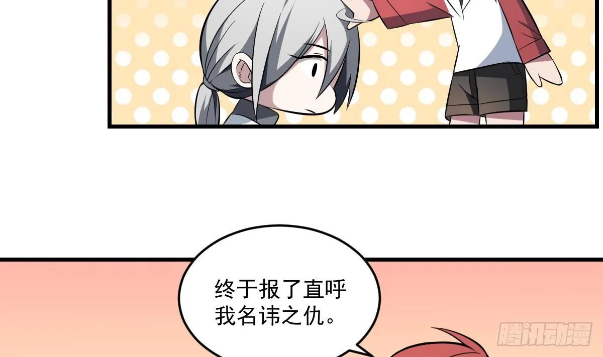 第16话 神秘人物！战斗的间隙 第30页