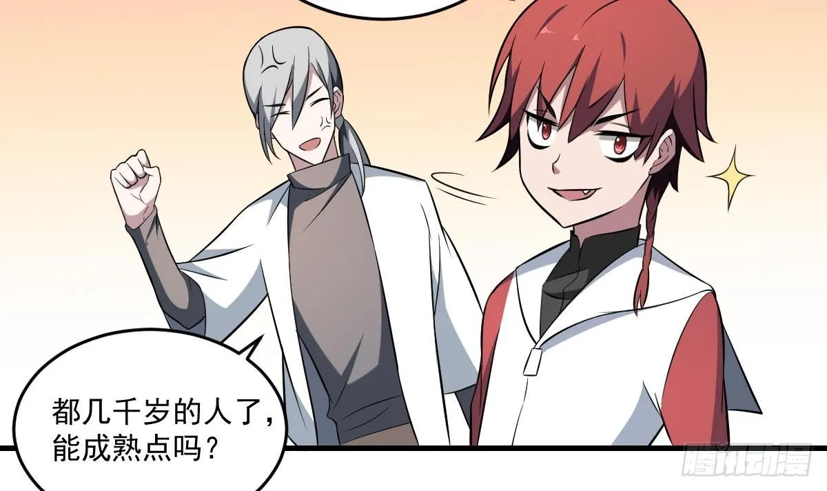 第16话 神秘人物！战斗的间隙 第31页