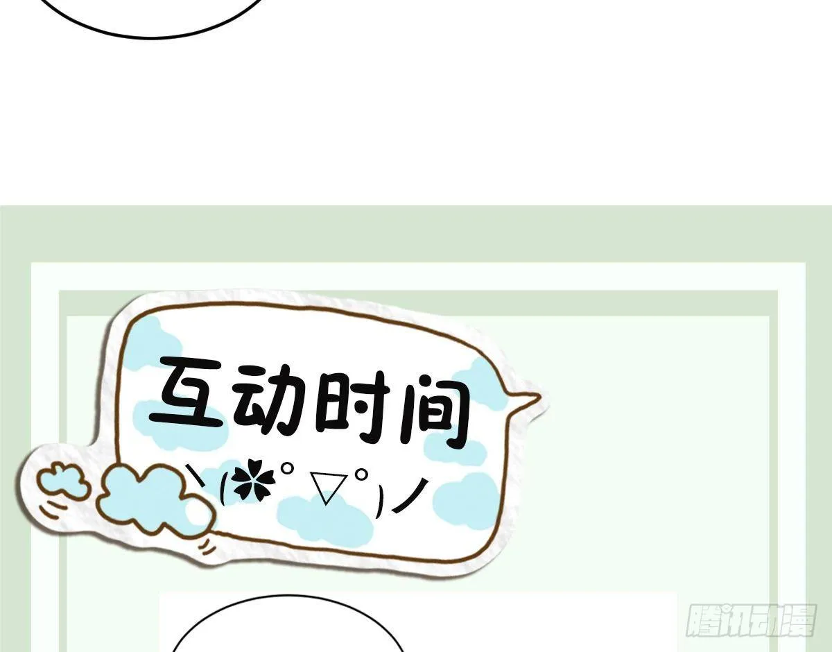 第16话 神秘人物！战斗的间隙 第32页
