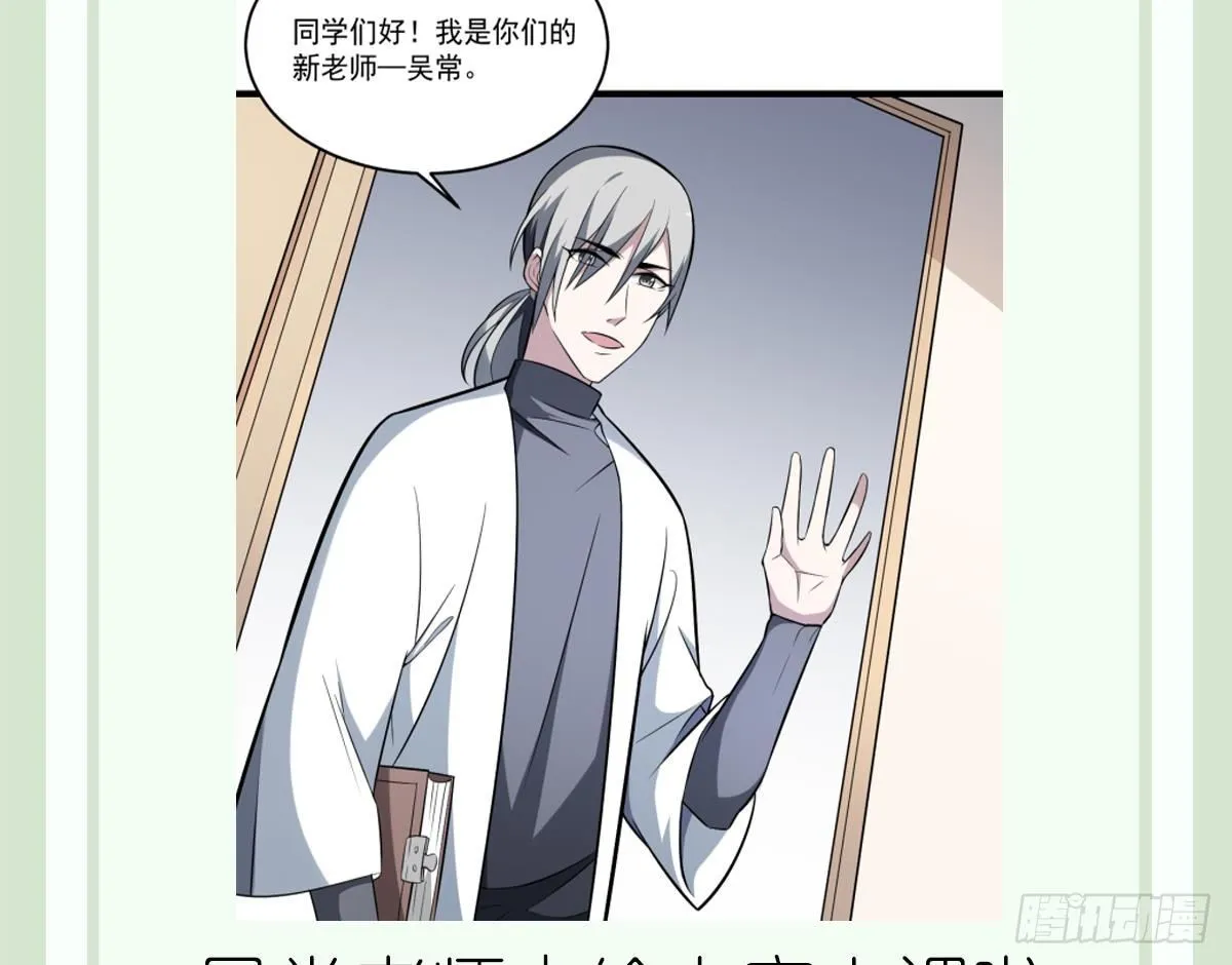 第16话 神秘人物！战斗的间隙 第33页