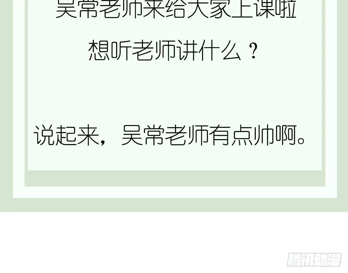 第16话 神秘人物！战斗的间隙 第34页