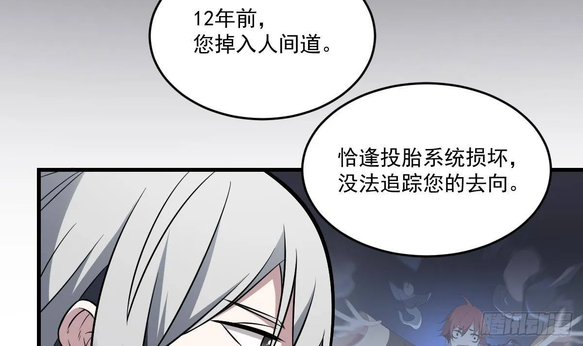 第17话 压抑的过去 守护的决心 第3页
