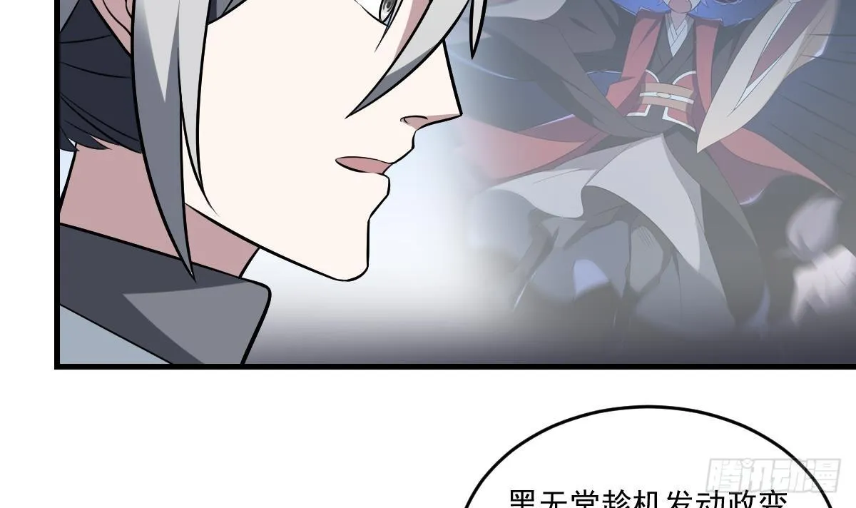 第17话 压抑的过去 守护的决心 第4页