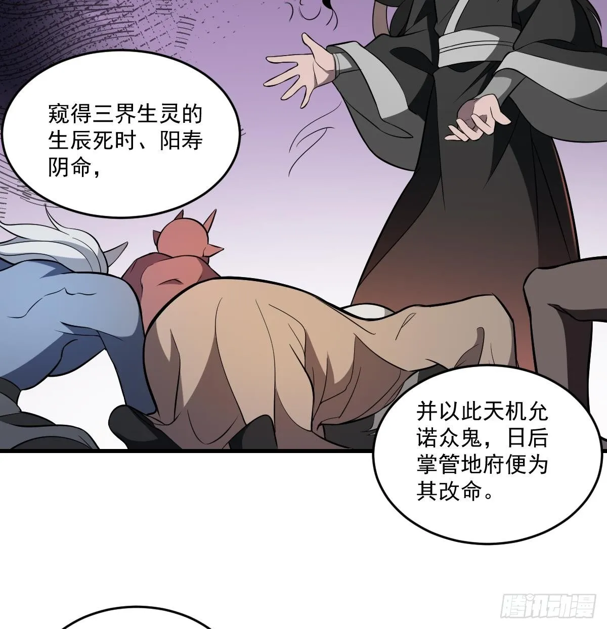 第17话 压抑的过去 守护的决心 第8页