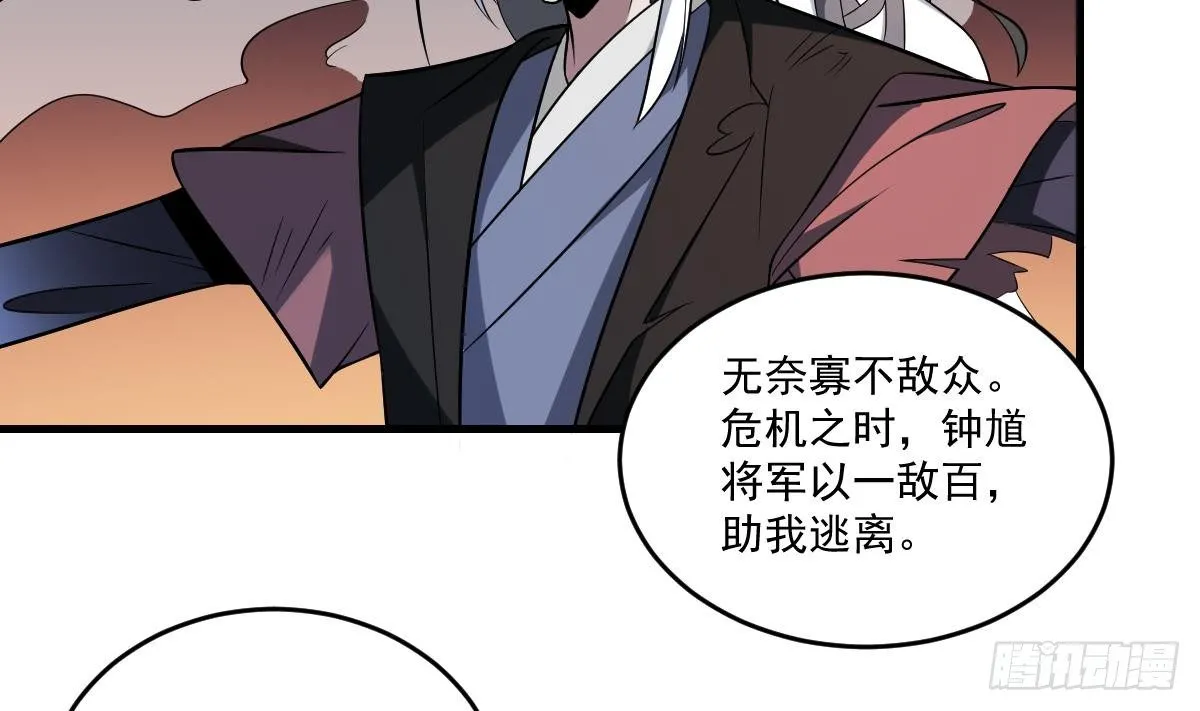 第17话 压抑的过去 守护的决心 第12页