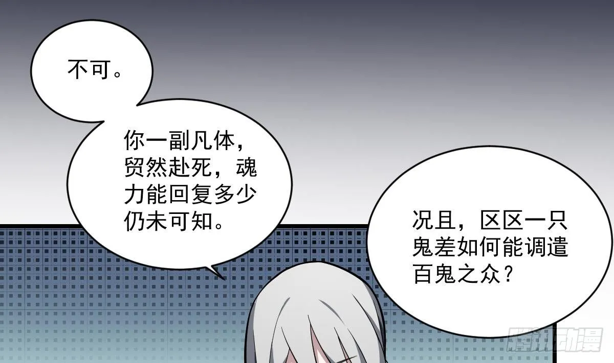 第17话 压抑的过去 守护的决心 第20页