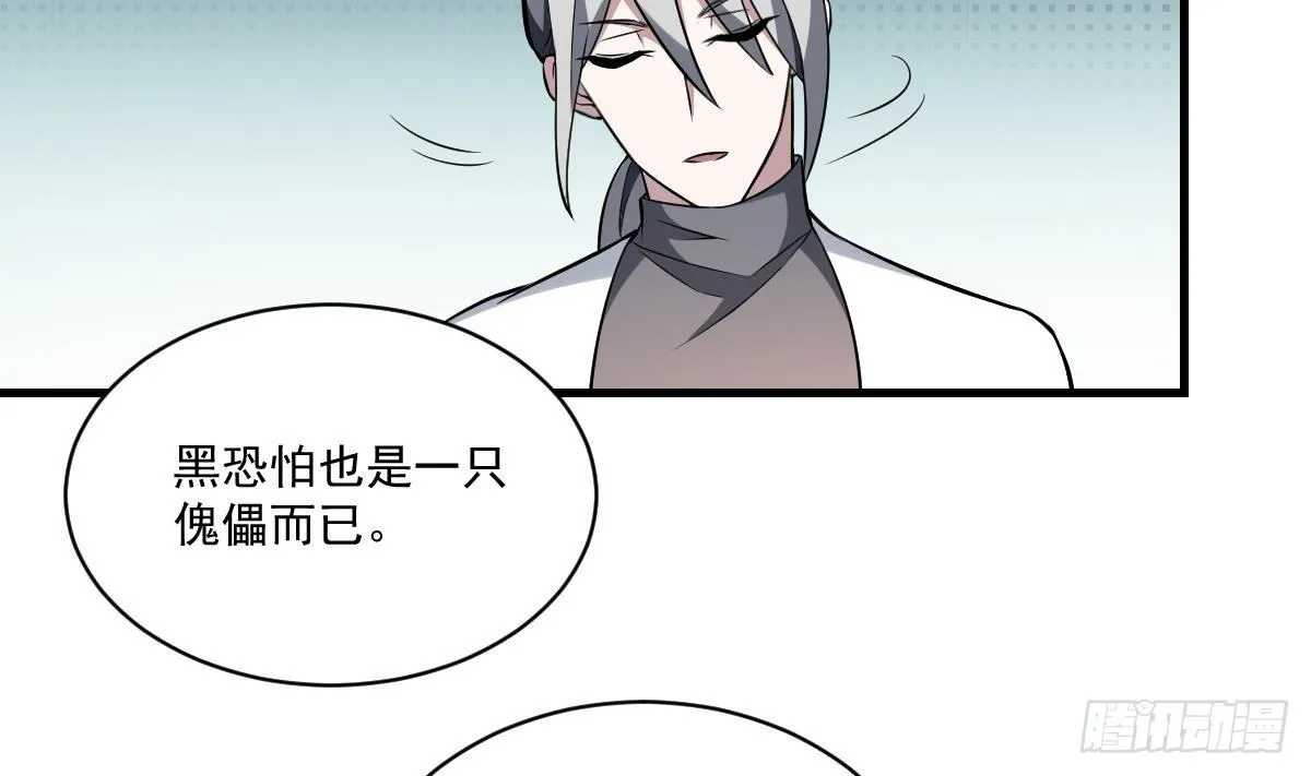 第17话 压抑的过去 守护的决心 第21页