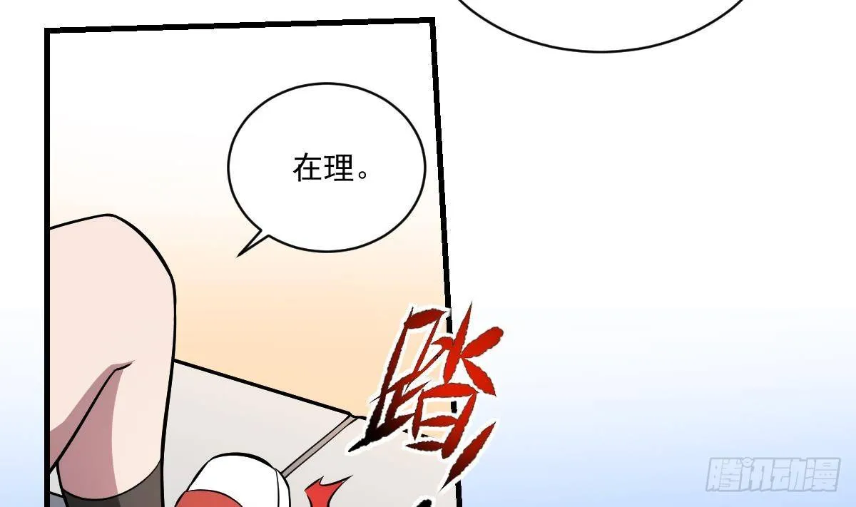 第17话 压抑的过去 守护的决心 第27页