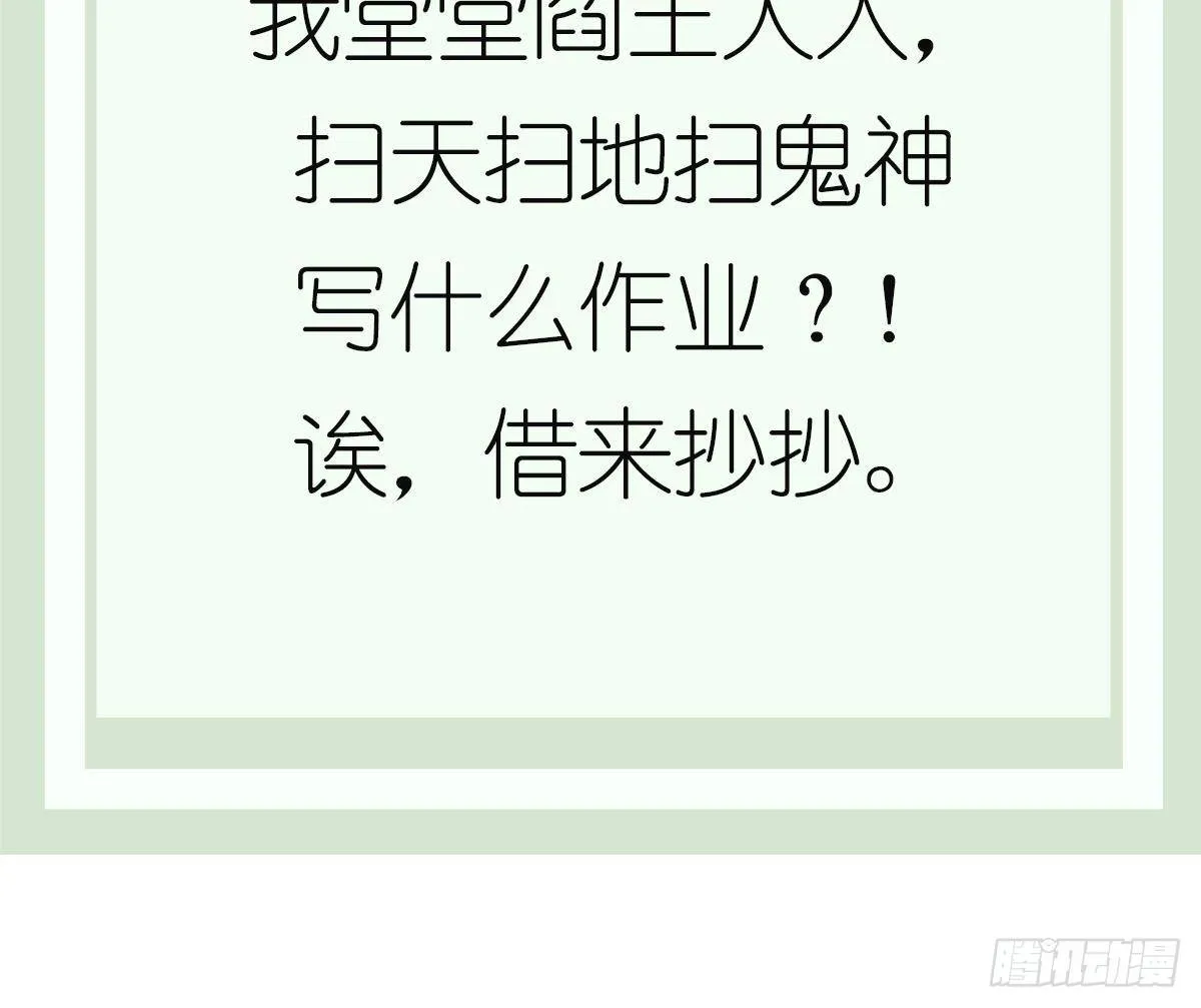 第17话 压抑的过去 守护的决心 第34页