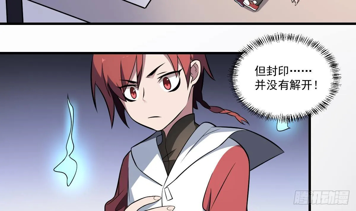 第19话 勾魂使者！好战的男人！ 第5页