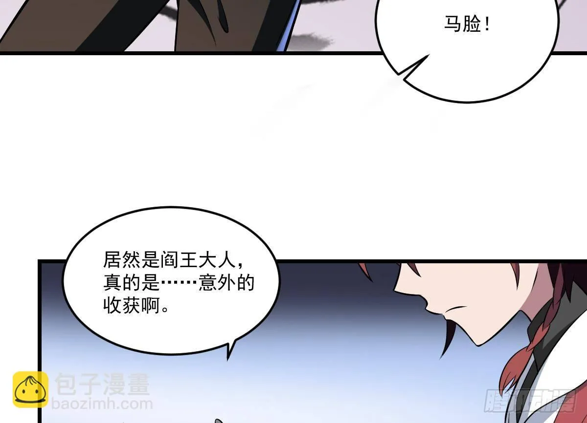 第19话 勾魂使者！好战的男人！ 第12页