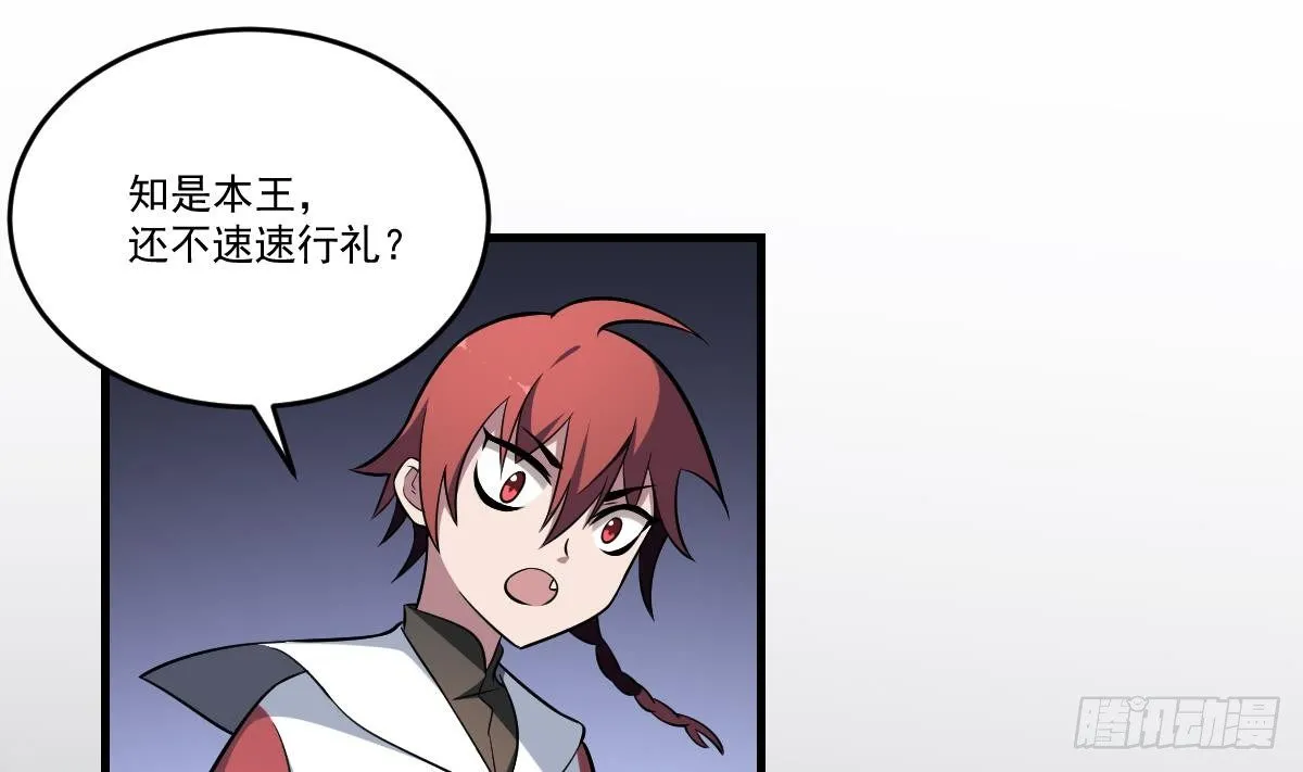 第19话 勾魂使者！好战的男人！ 第14页