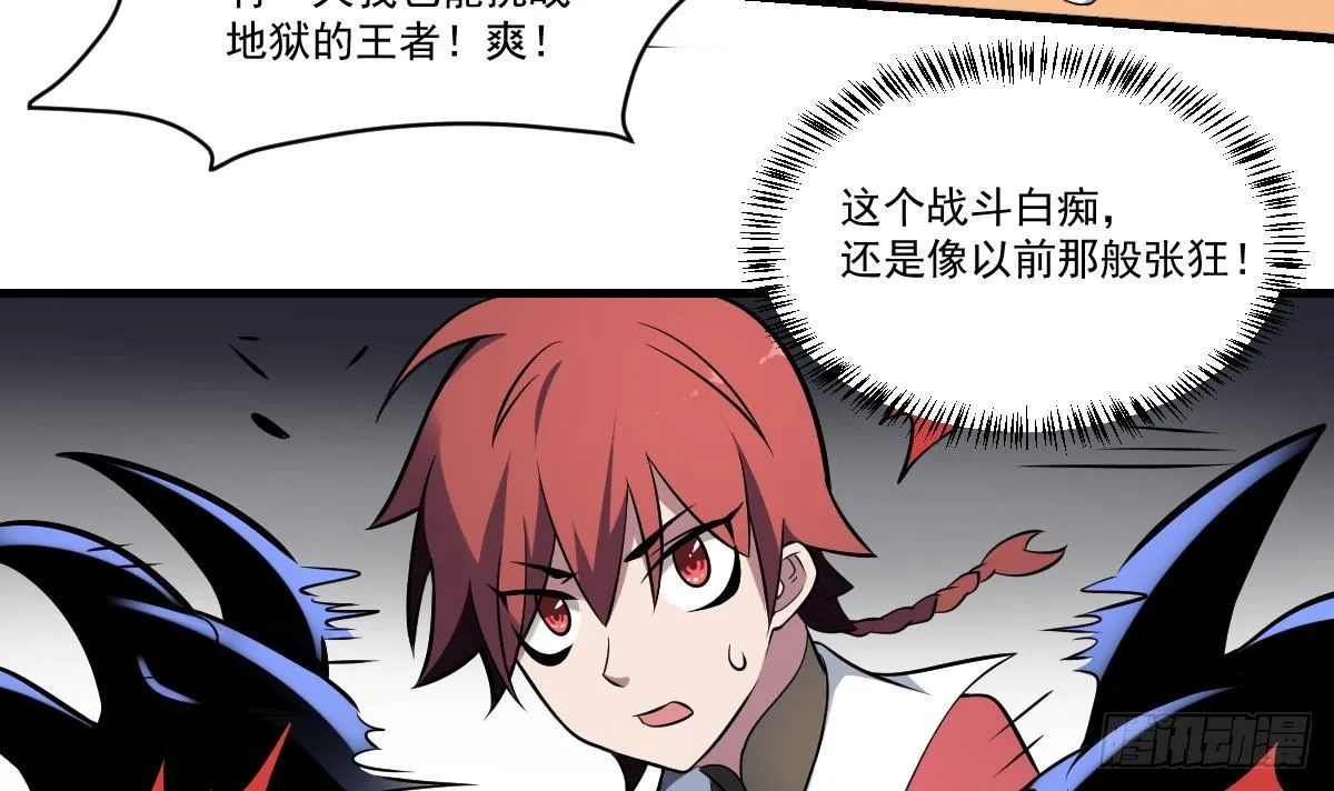 第19话 勾魂使者！好战的男人！ 第22页
