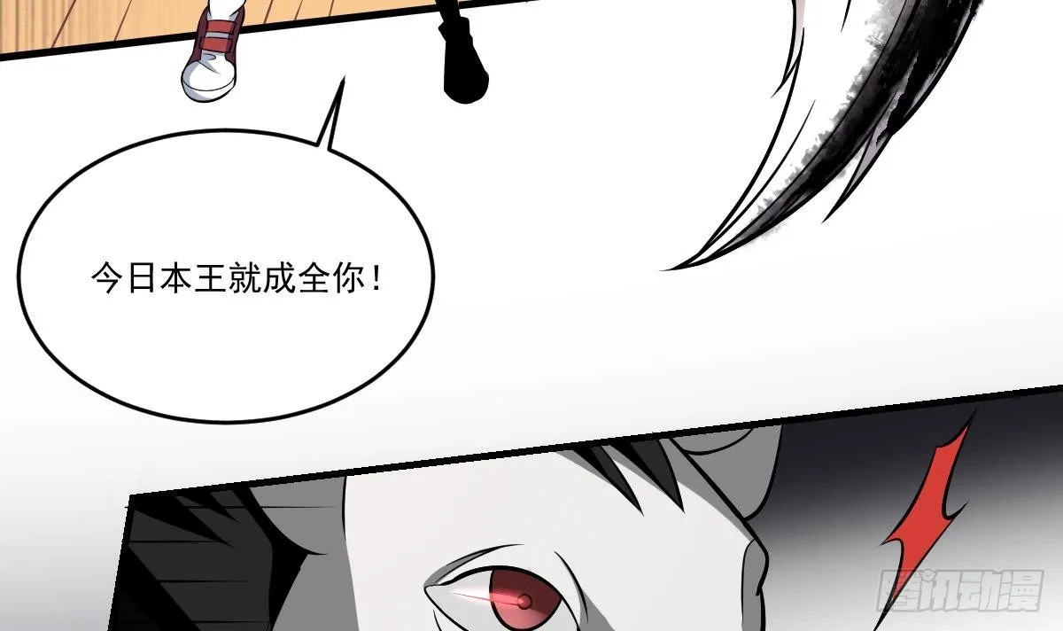 第19话 勾魂使者！好战的男人！ 第28页