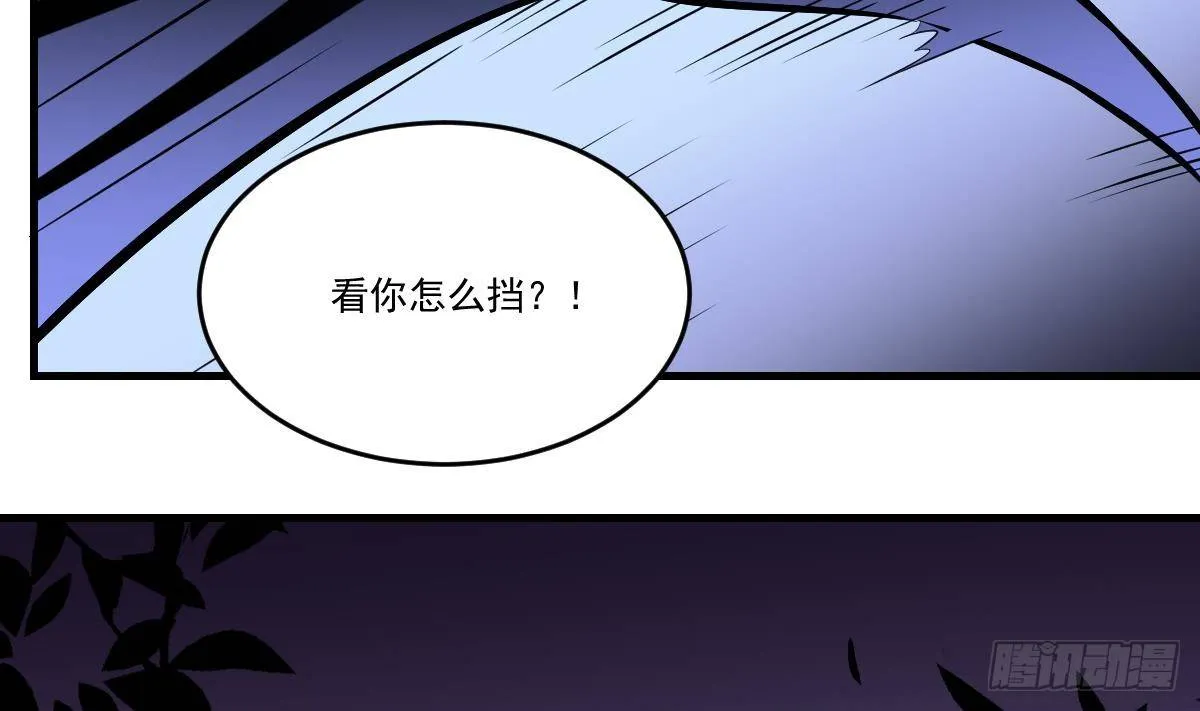 第19话 勾魂使者！好战的男人！ 第32页