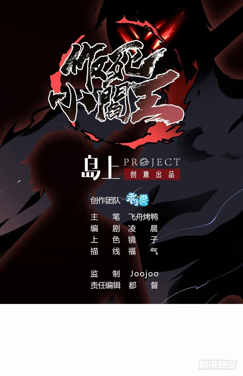 第20话 意外！无名之魂！ 第1页