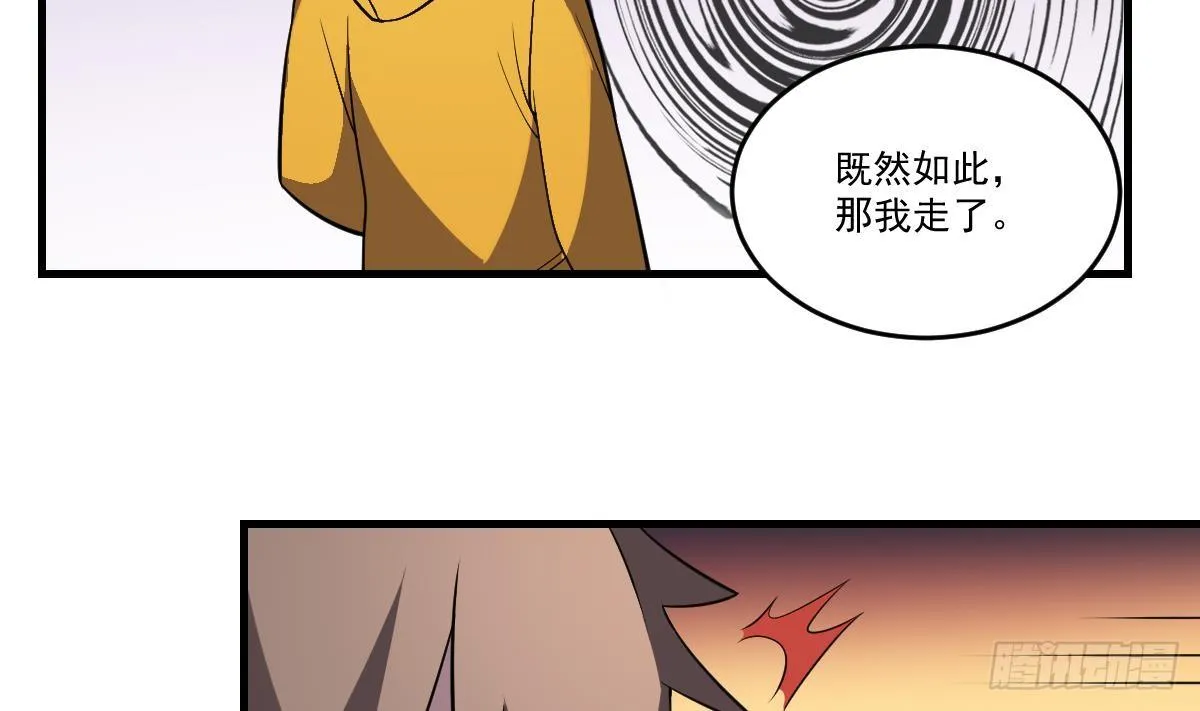 第20话 意外！无名之魂！ 第29页